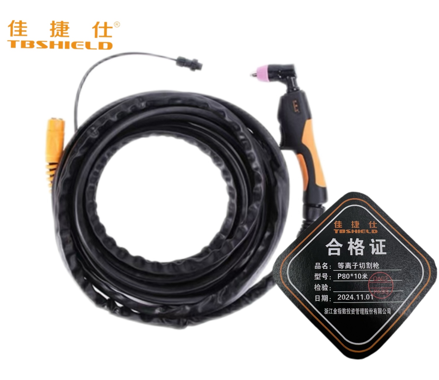 佳捷仕 等离子切割枪 P80*10米