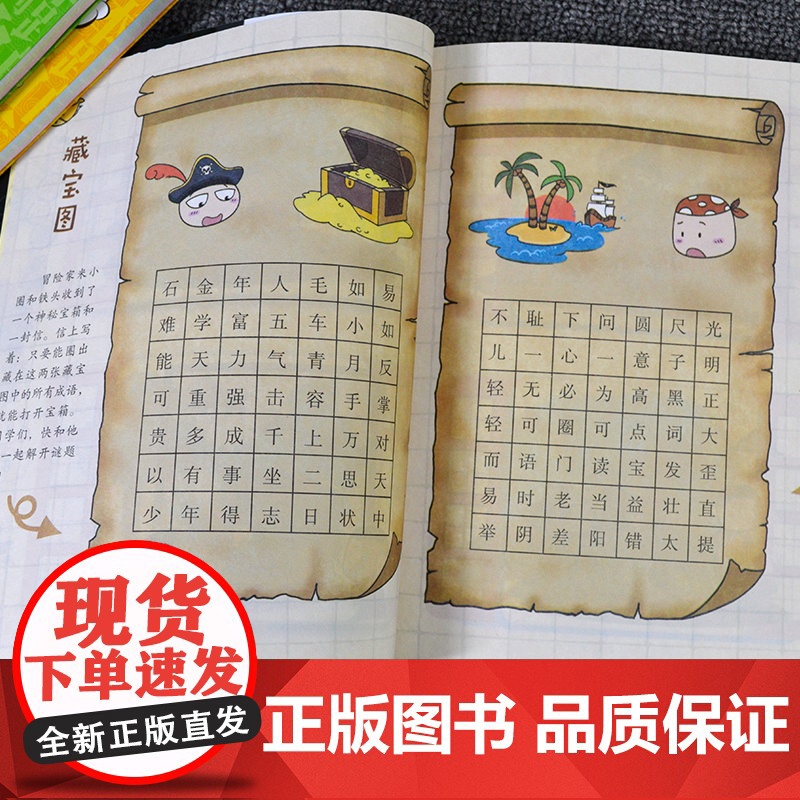 全套5册上学记米小圈漫画成语小学生课外阅读书籍1-2年级儿童文学趣味成语故事书大全注音版一二三四年级读童书7-10岁童话高清大图