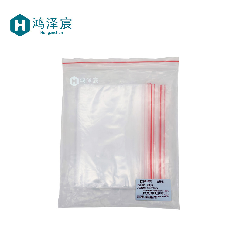 鸿泽宸 自封袋 14cm*20cm 个高清大图