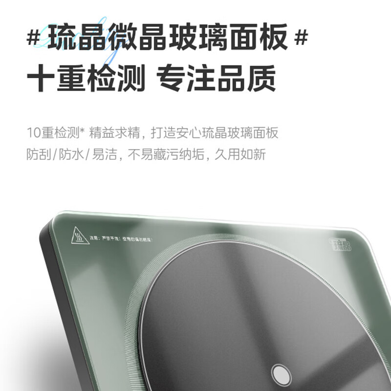 美的 MC-22XA06 电磁炉大功率琉晶玻璃面板防刮易洁双层大线圈盘火力均匀无锅自检防干烧高清大图