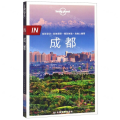 【M】成都/lonely plonet-9787520410779