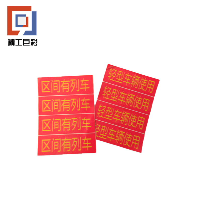 精工巨彩 备品签贴 BPQ1-4高清大图