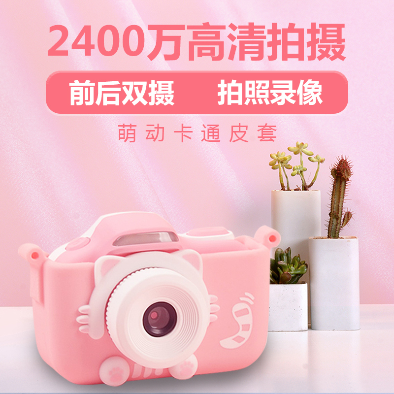 聪乐美网红儿童迷你数码照相机玩具可拍照打印宝宝小单反女孩生日礼物黄小鹿【2400万高清】+32G内存卡送支架读卡器礼袋