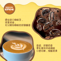 雀巢(Nestle)厚乳拿铁风味三合一速溶咖啡780克(60包*13克)