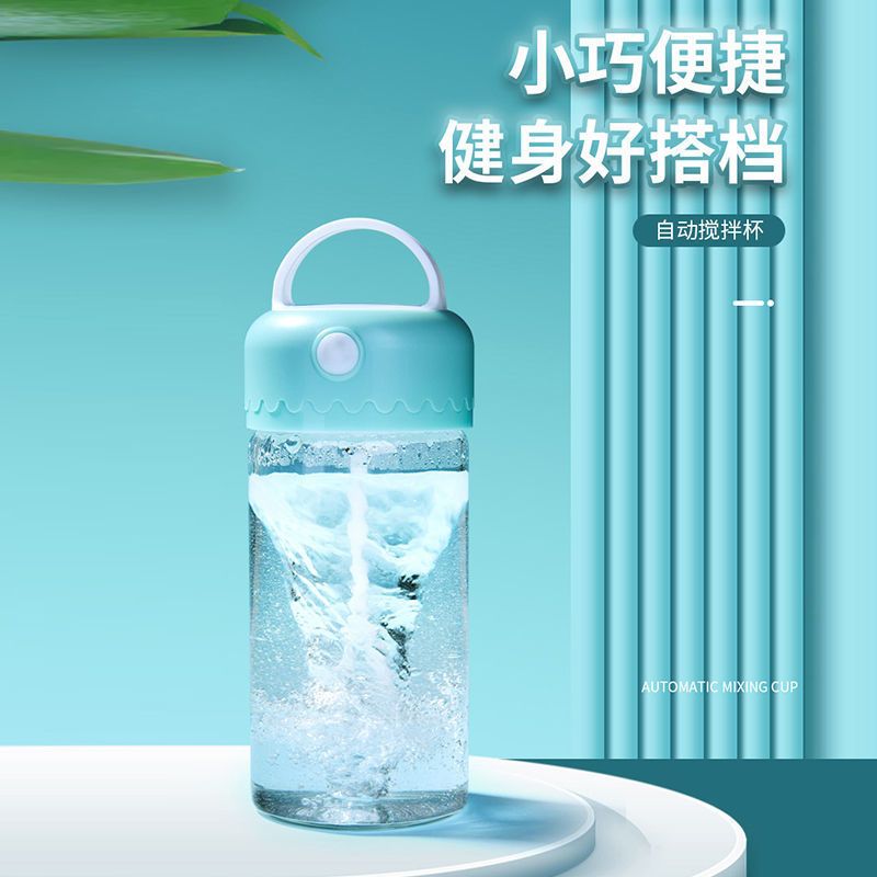 摇摇杯蛋白粉速摇杯搅拌奶昔咖啡水杯玻璃杯子全自动小型电动家用 /*绿色[高硼硅玻璃材质]-耐高温 推荐:搅拌杯[收藏+关