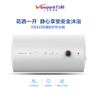 万和(Vanward) 40升电热水器E40-N3-20 储水式机械式电热水器速热 双防电盾多重安防高温抑菌家用二级能效