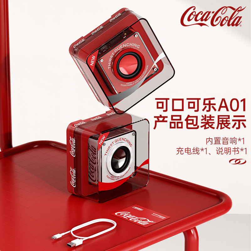 可口可乐A01无线蓝牙音响2024新款收款扩音器音乐播放器室内露营休闲均适用