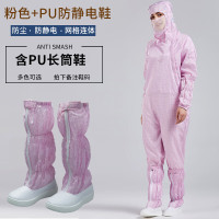 谋福 防静电连体服百级无尘服 粉色+PU防静电鞋 S码