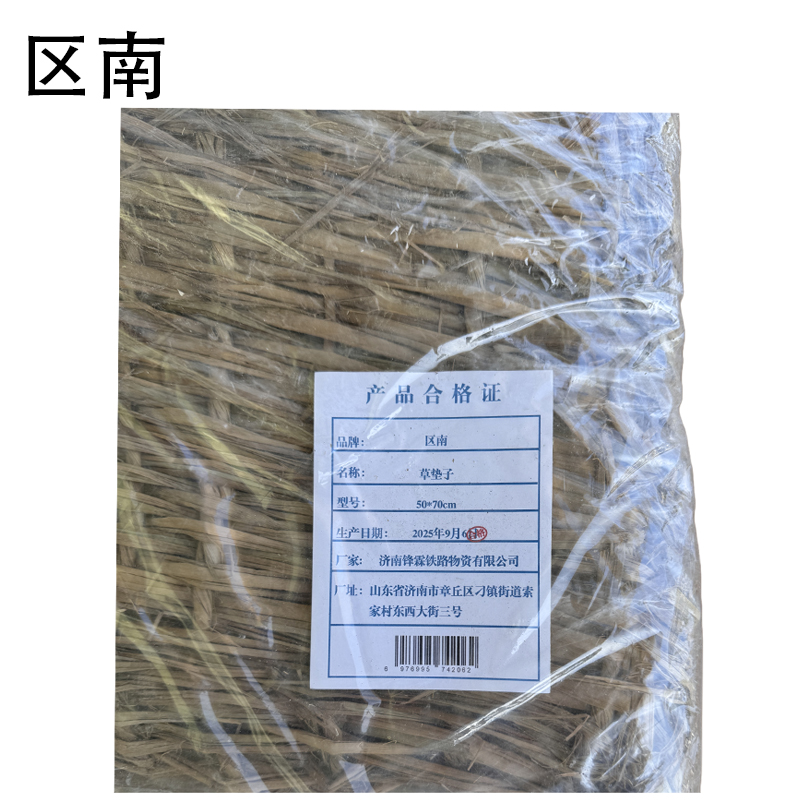 区南 草垫子 50*70cm 个高清大图