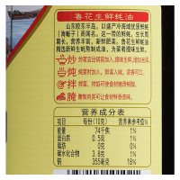 鲁花生鲜蚝油518g*2 冷海鲜蚝 蚝香浓郁 调味品