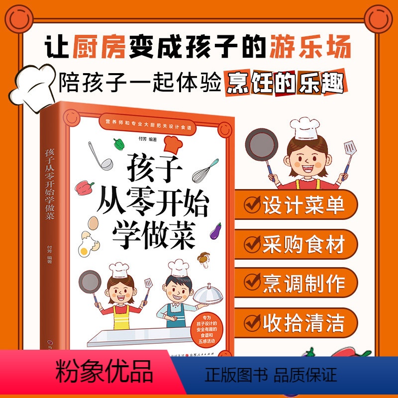 [正版]儿童菜谱家常菜大全 四季家常菜滋补汤食谱养生菜食谱家常菜一本就够书籍大全家常菜一学就家庭营湘菜书烹饪炒菜书煮饭