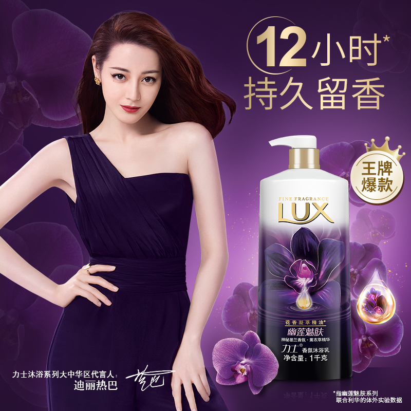 力士沐浴露 1000ml 各种香型 单瓶装 120瓶起订