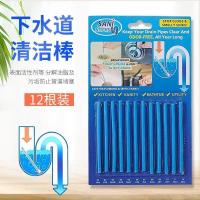 即墨百货清洁管道厨房厕所下水道油污溶解剂地漏除臭防堵塞一根通 2盒装/12根