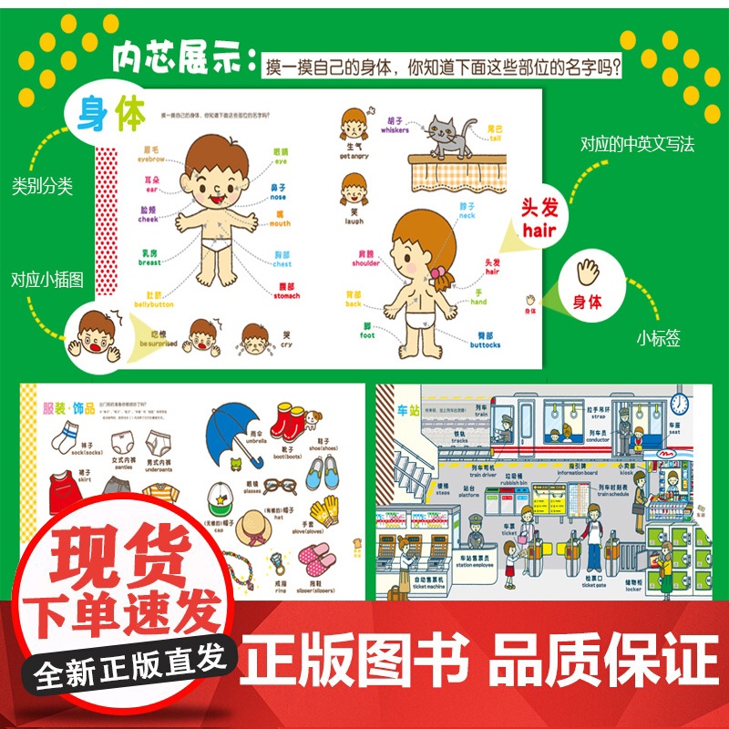 0-4岁幼儿认知小百科3册双语中英文 三岁宝宝书籍 儿童绘本0-1-2-3周岁图书婴儿撕不烂益智早教书启蒙翻翻看 睡前故高清大图