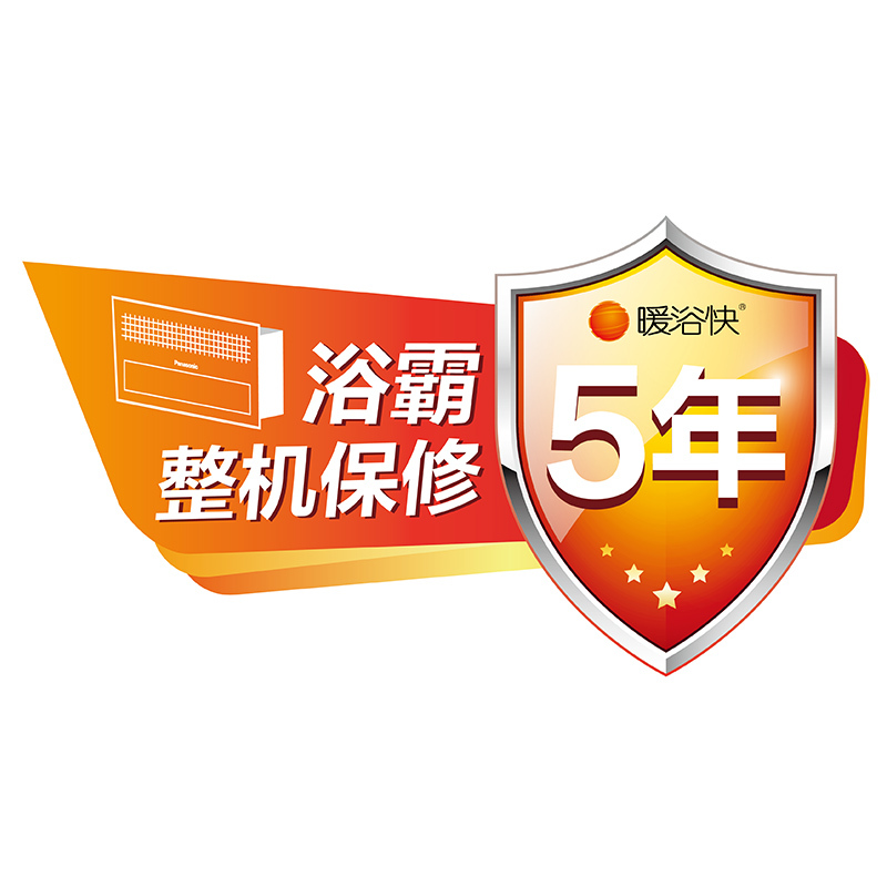 松下(Panasonic)风暖浴霸浴室暖风机照明小夜灯排气换气多功能卫生间空气净化暖浴快FV-RB20KS2W