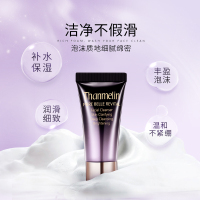 [官方旗舰店]梵蜜琳Thanmelin卸妆洁面乳女 氨基酸控油保湿洗面奶深层清洁抗痘 20ml