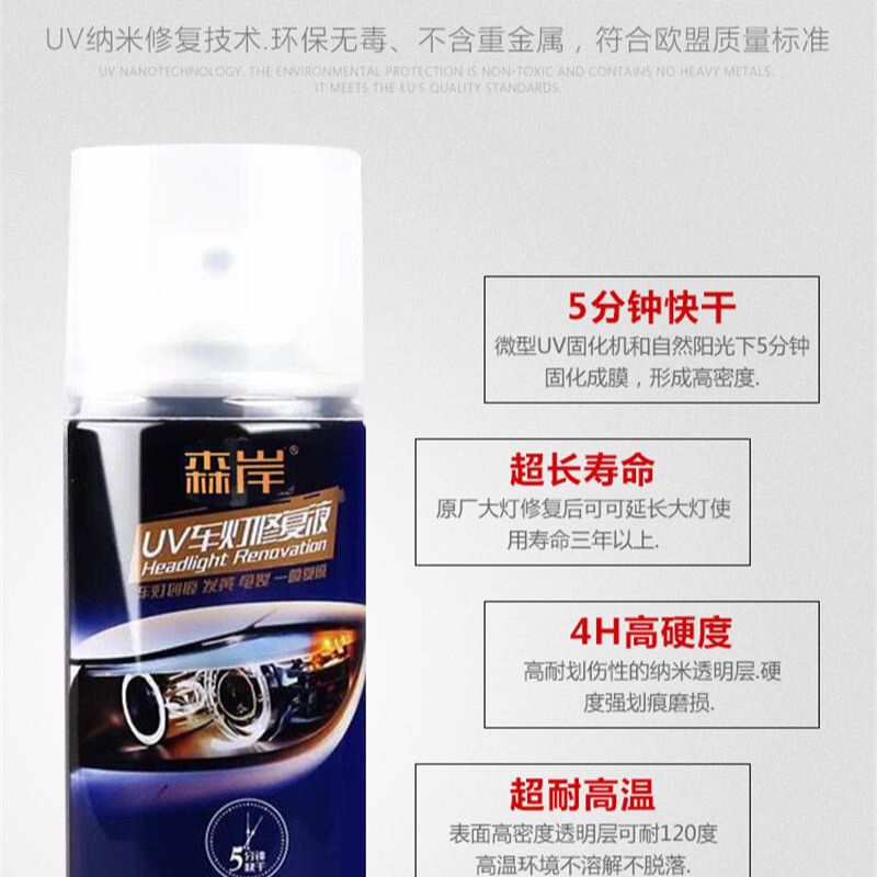 200ML单瓶装[不包含操作工具] 大灯修复液翻新速亮汽车大灯翻新修复液大灯清洗车灯翻新修复套装