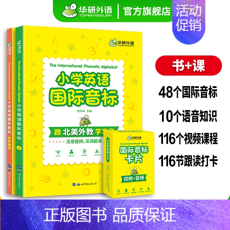 小学英语国际音标 小学五年级 [正版] 5年级 妙趣小学英语五年级听力1000题专项训练书籍全国适用 积累词汇句型 同步高清大图