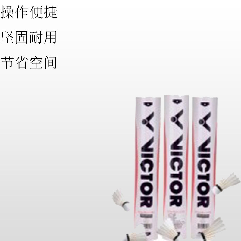 威可多victory 黄金1号 羽毛球