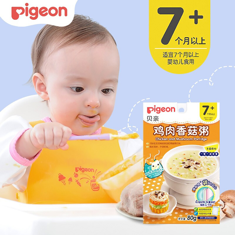 贝亲(Pigeon)婴幼儿辅食粥 宝宝米糊粥 [7个月+鸡肉套餐]5包(2种口味)