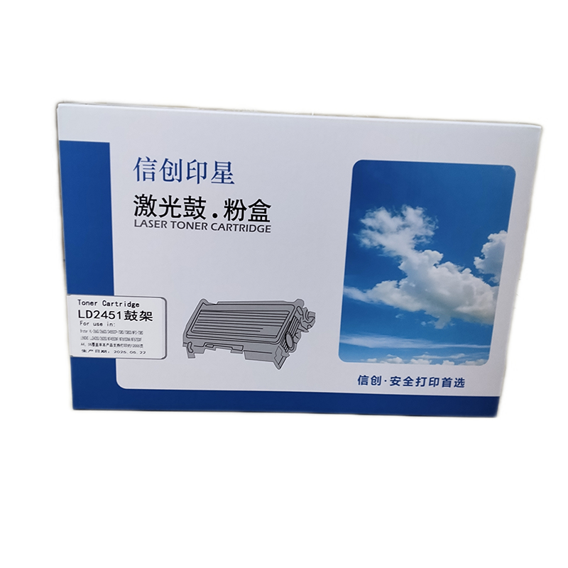 信创印星LD2451鼓架 适用于兄弟2260/7080/7880联想7605/7405硒鼓高清大图