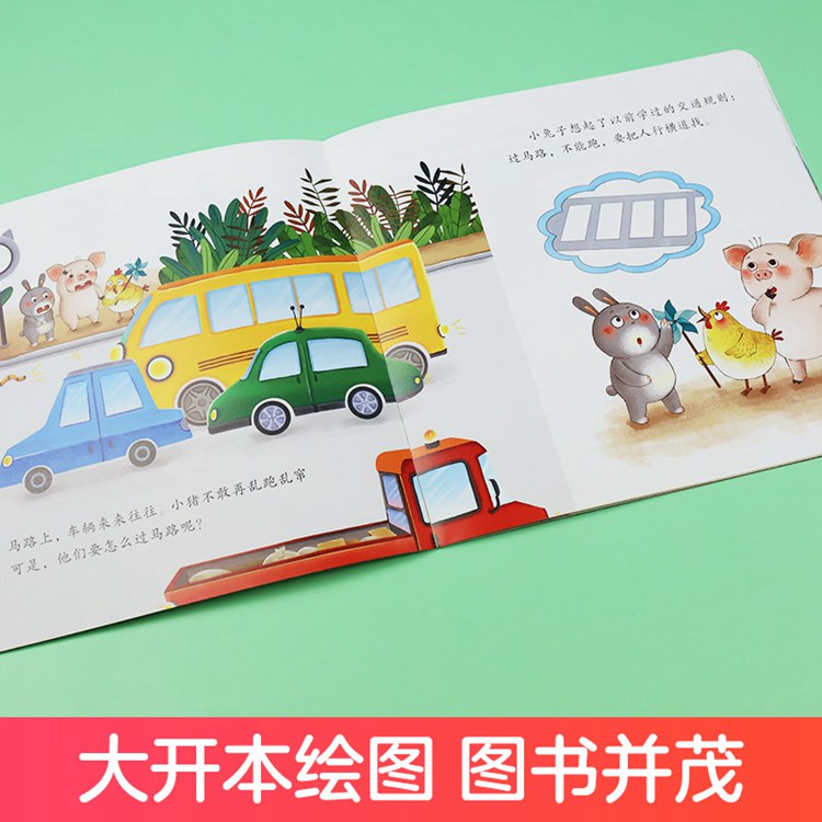 我会穿衣服 [正版]我是棒的套装儿童情绪管理与性格培养绘本安全教育绘本逆商培养故事书3-6周岁幼儿园绘本阅读好习惯思维训高清大图