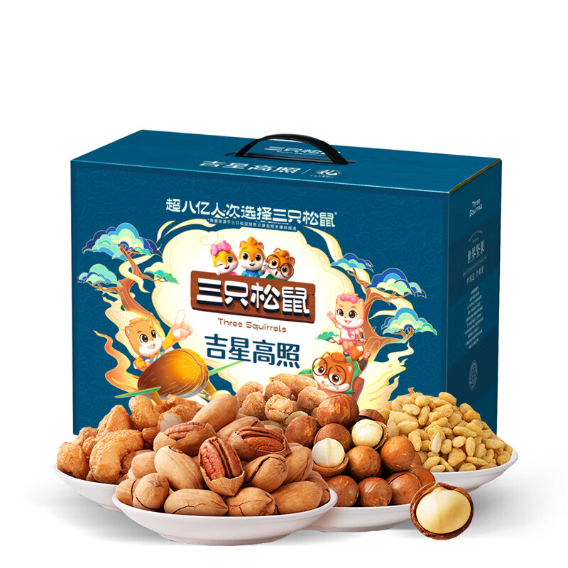 三只松鼠吉星高照坚果礼盒干果炒货混合罐装休闲零食2331g