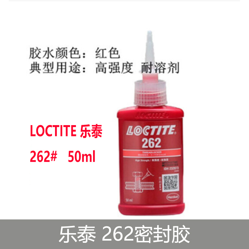乐泰螺栓锁固密封胶262