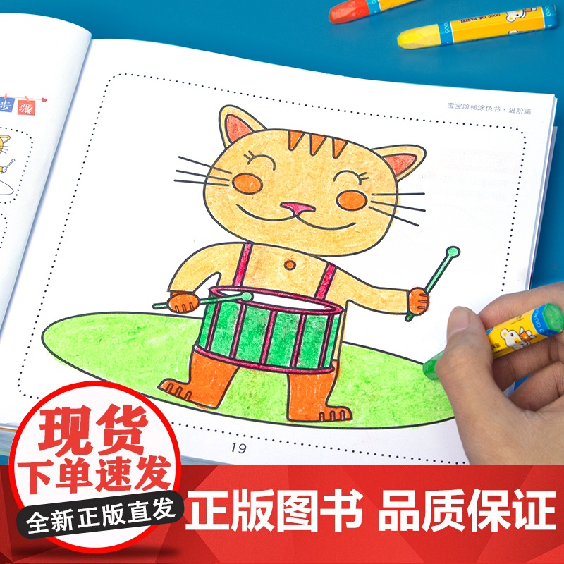 宝宝阶梯涂色书[6本装]从易到难启蒙益智涂色画幼儿园小孩阶梯涂色书3-6-7岁绘画册儿童涂鸦填色本宝宝学画画本斑马王国高清大图