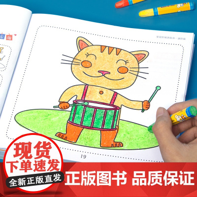 宝宝阶梯涂色书[6本装]从易到难启蒙益智涂色画幼儿园小孩阶梯涂色书3-6-7岁绘画册儿童涂鸦填色本宝宝学画画本斑马王国