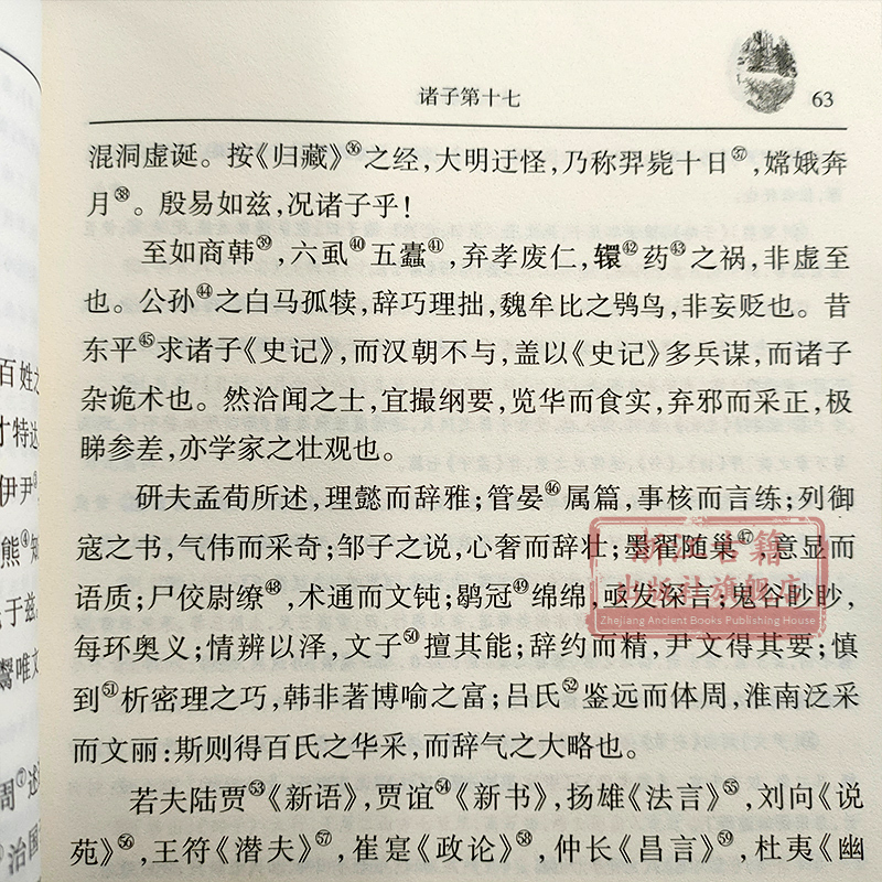 古典名著聚珍文库:文心雕龙 南朝时代散文随笔作品文集文学理论 儒家经典国学启蒙读物故事书 中学生高中青少年课外阅读正版书