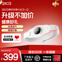 七夕节生日礼物SKG腰部按摩器K3-2代腰部腰椎按摩仪智能护腰腹部加热敷揉捏无线便携高端生日送父母长辈男女友礼品