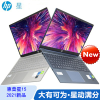 惠普(HP)星15-eg0012TX 15.6英寸定制版本轻薄本窄边框笔记本电脑(i5-1135G7 16G 1TB固态 MX450 2G 72%高色域 指纹 WiFi6) 自然银