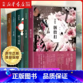 李碧华作品集共5册 【正版】书店李碧华作品集青蛇 饺子 霸王别姬 生死桥 胭脂扣 女性主义典范 作风低调活的逍遥青春姬遥