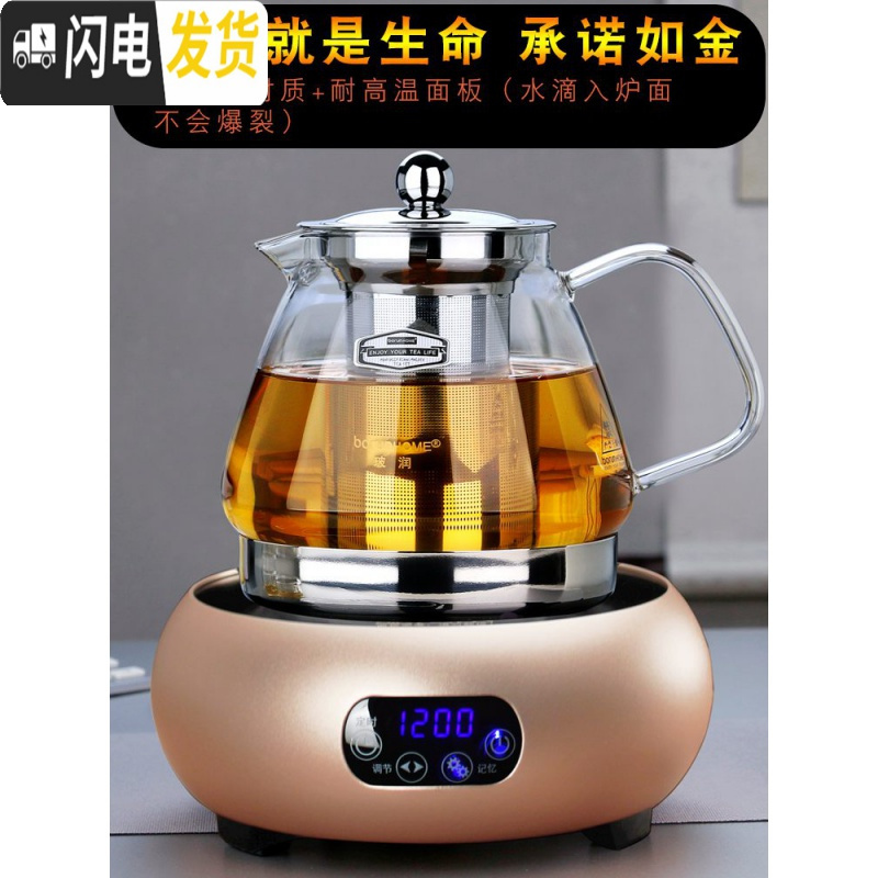 三维工匠煮茶壶玻璃可高温加厚电陶炉煮茶全自动家用泡茶黑茶器多功能套装 1200壶配1200W无极调节茶炉茶具