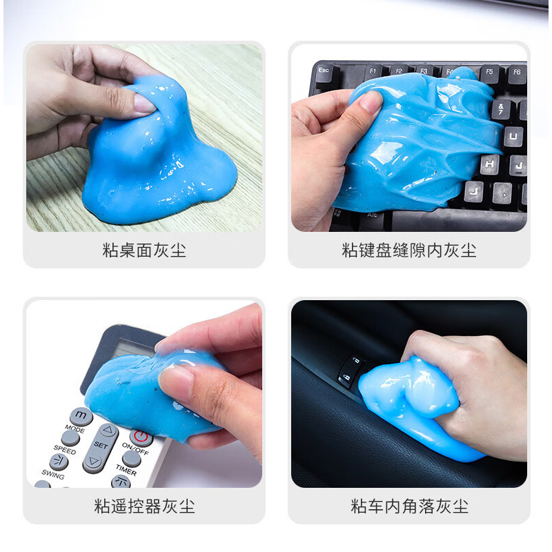 谋福 水晶清洁胶 吸尘胶 清洁软胶[70g袋装[颜色随机](100个)]高清大图
