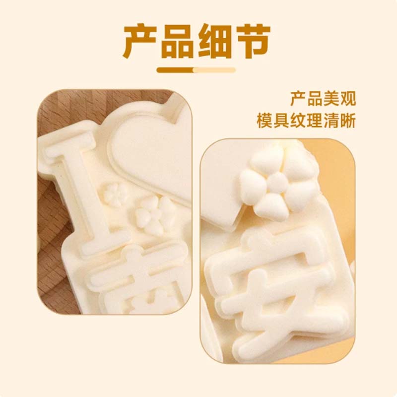 模具 雪糕 款13# 内容定制:I❤孟底沟高清大图