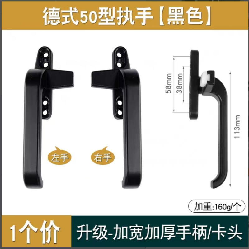 窗户把手