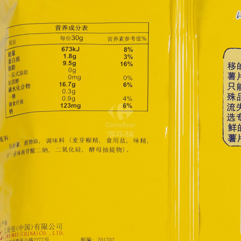 上好佳 田园薯片 原味 80g/袋
