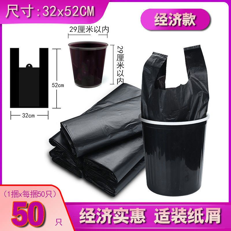 [又便宜又厚]黑色垃圾袋子加厚家用款手提式一次性垃圾袋带提手 [只剩37件]经济款 50只垃圾袋