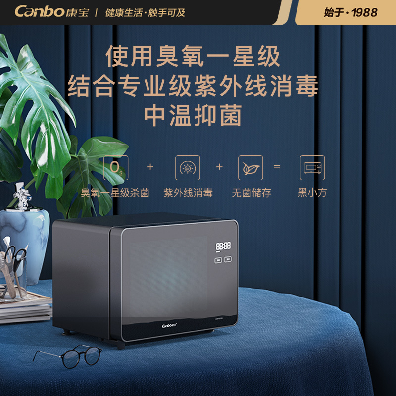 康宝 (Canbo) 茶具消毒柜 小型餐具茶杯茶具碗筷桌面消毒柜 母婴优选宝宝奶瓶XDZ25-ZC8DG高清大图