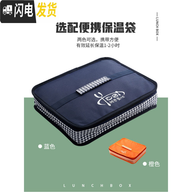 三维工匠不锈钢饭盒学生防烫带盖韩国 食堂餐盘汤碗304分格网红饭盒上班族 学生四格+灰袋+碗(颜色留言)