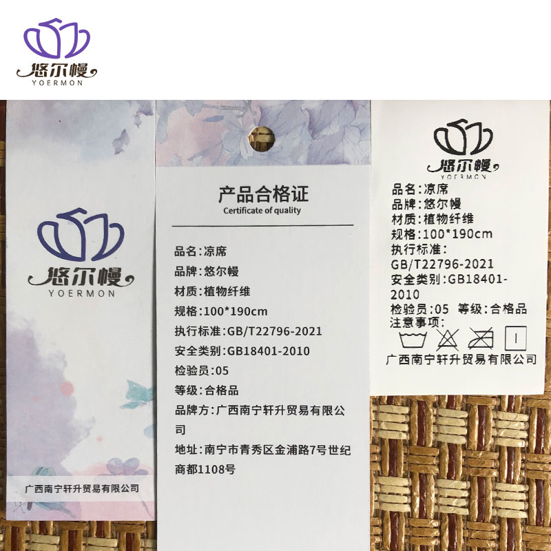 悠尔幔 凉席 100*190cm/张高清大图