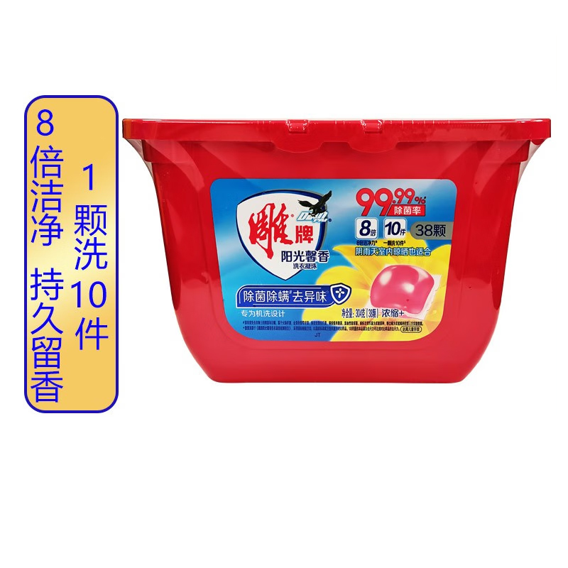 雕牌 洗衣凝珠 阳光馨香 8g*25颗高清大图