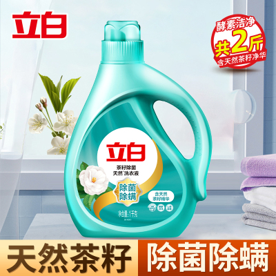 立白茶籽除菌天然洗衣液1kg*1瓶
