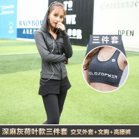 跑步运动套装女秋冬季健身房三四五件套紧身裤显瘦速干晨跑瑜伽服