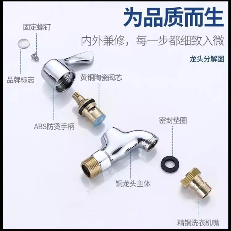 通用洗衣机水龙头4分全铜快开龙头常规款高清大图