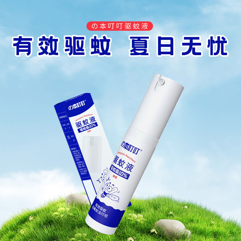 の本叮叮驱蚊液组合装30ml*2高清大图