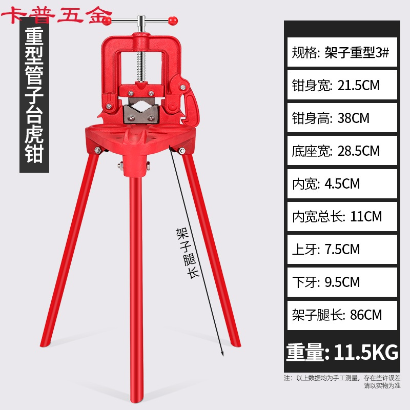 重型三角架压力镀锌管钳台虎钳割丝管子钳水管钳 带架子重型龙门钳3