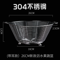 304不锈钢水果篮厨房沥水篮洗菜盆家用客厅水果收纳筐